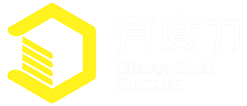 收纳文化